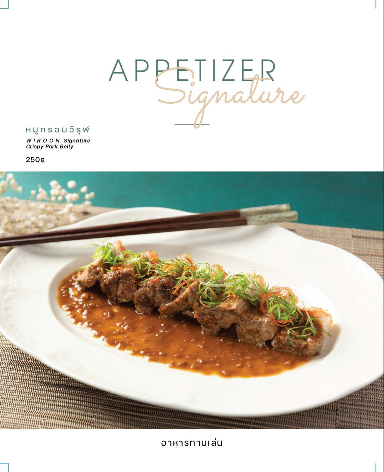 Menu page 4 of 29