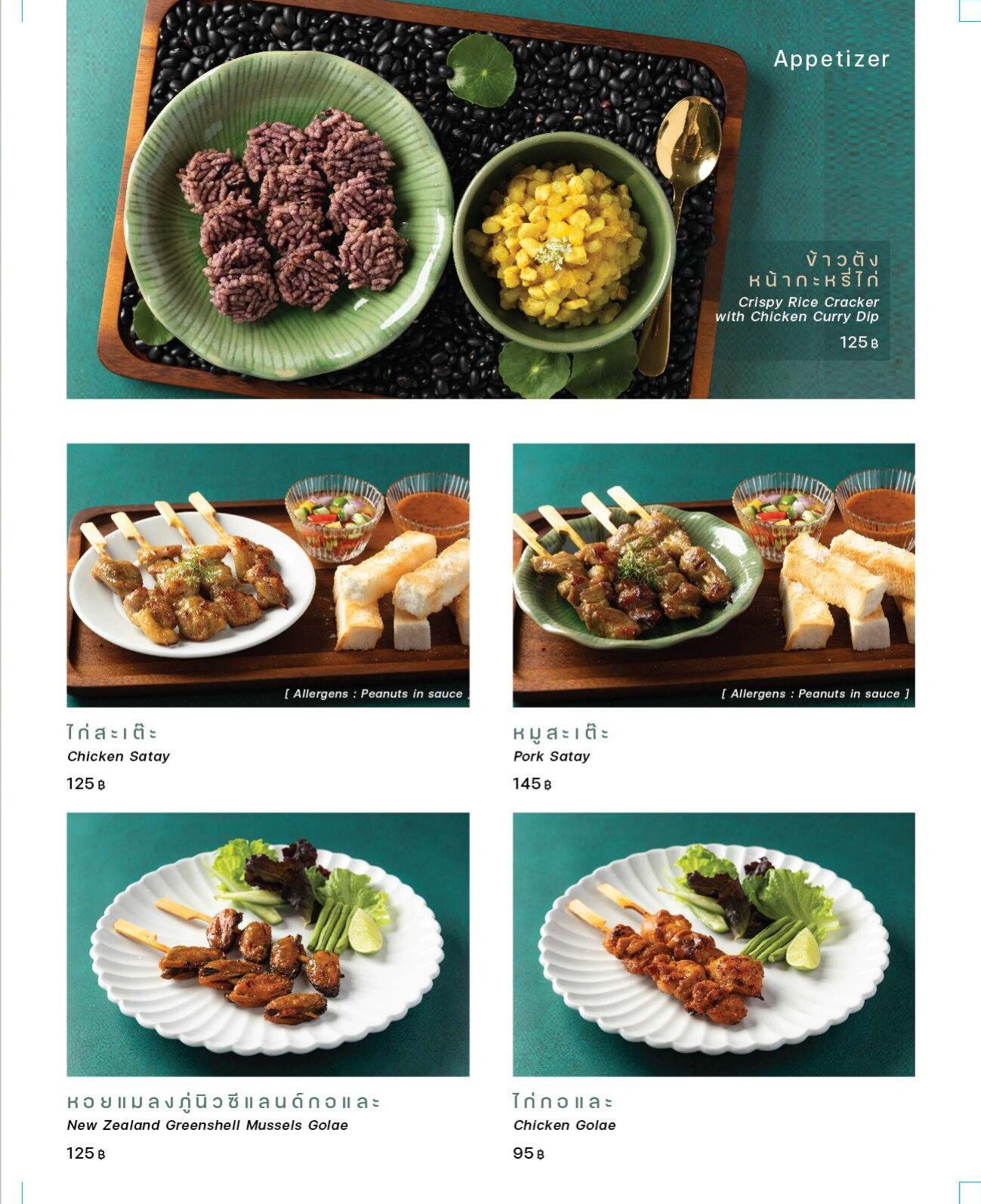 Menu page 7 of 29