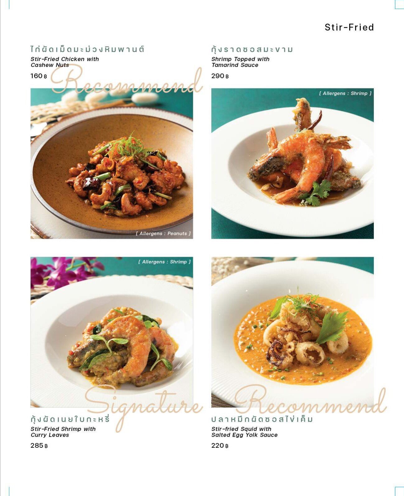Menu page 17 of 29