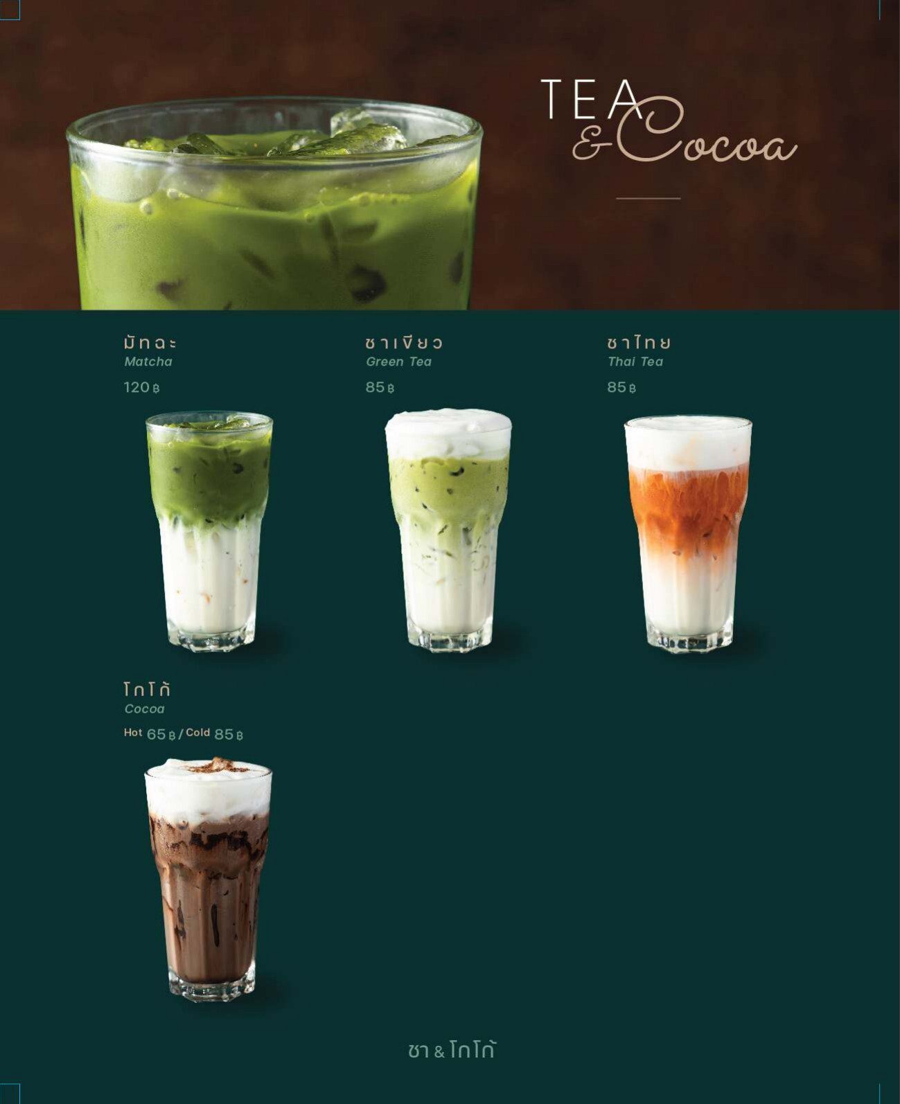Menu page 26 of 29